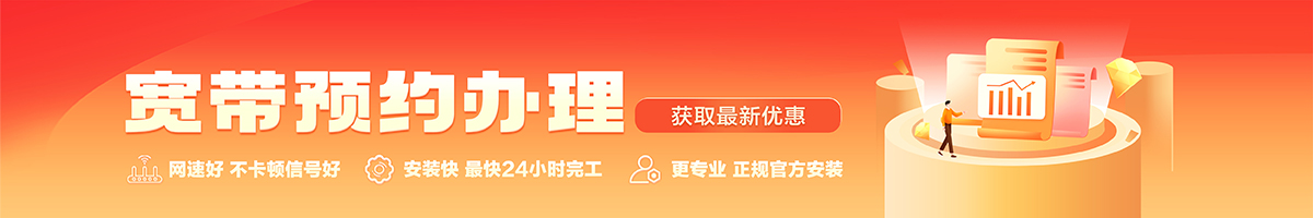 临汾宽带在线办理入口